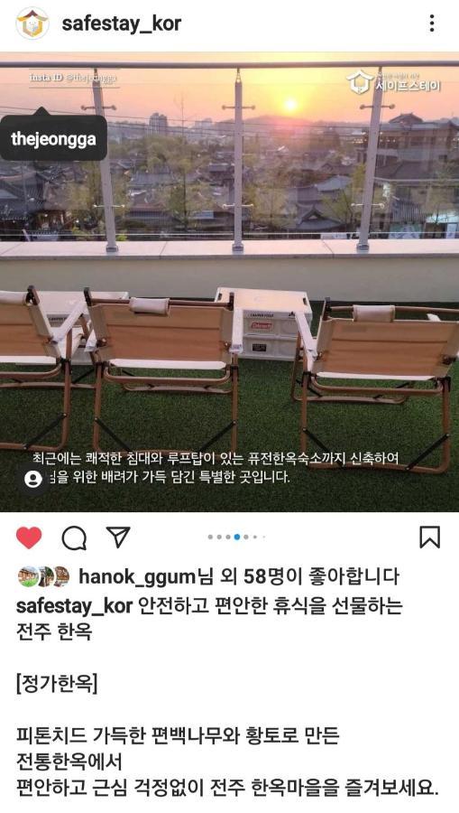 全州市 The Jeonggaホステル エクステリア 写真